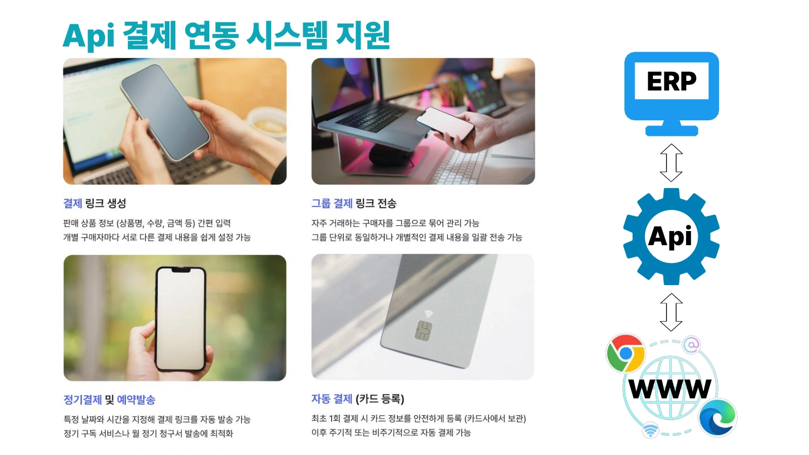 비대면 결제 미리보기 2