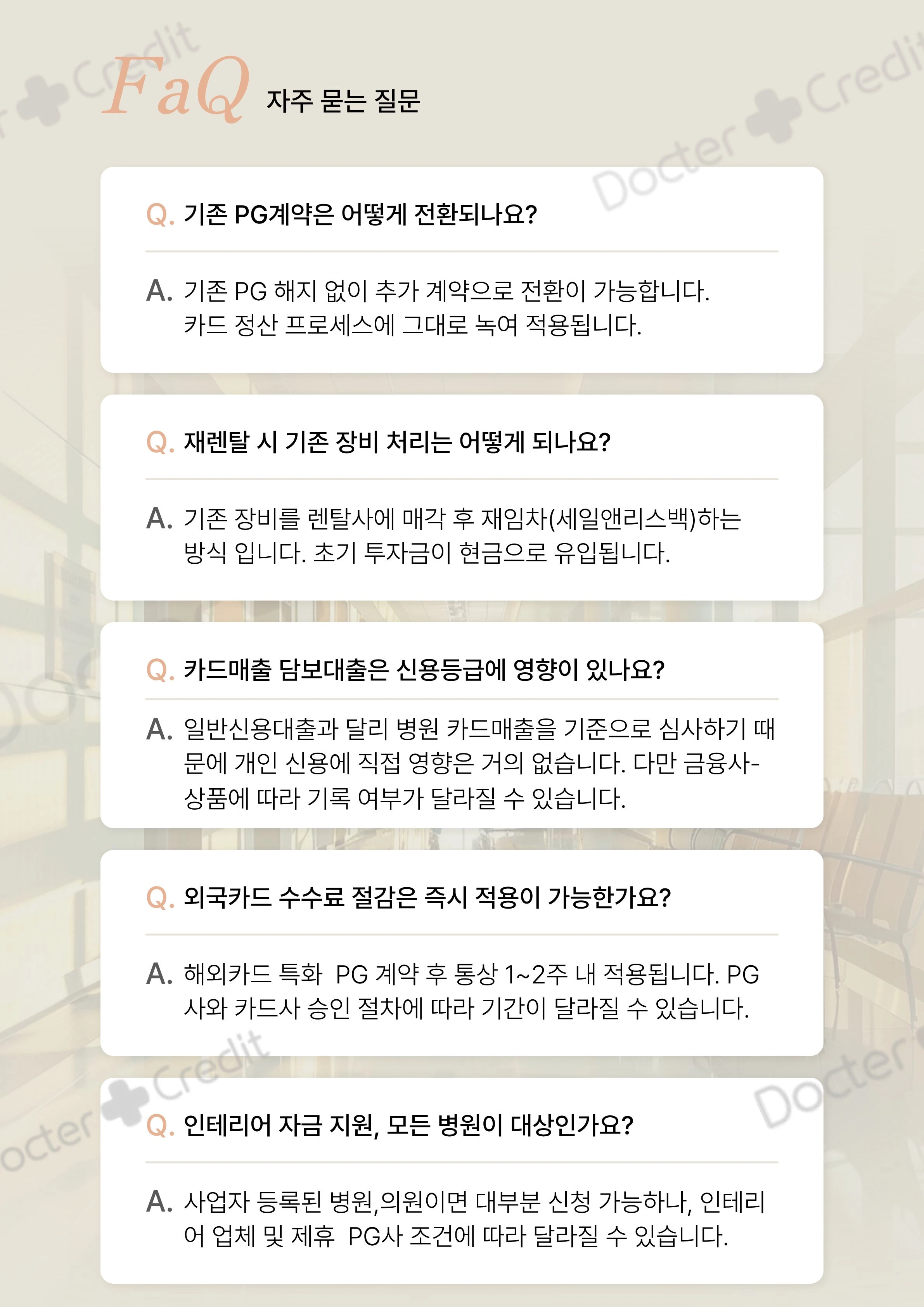 랜딩 이미지 8